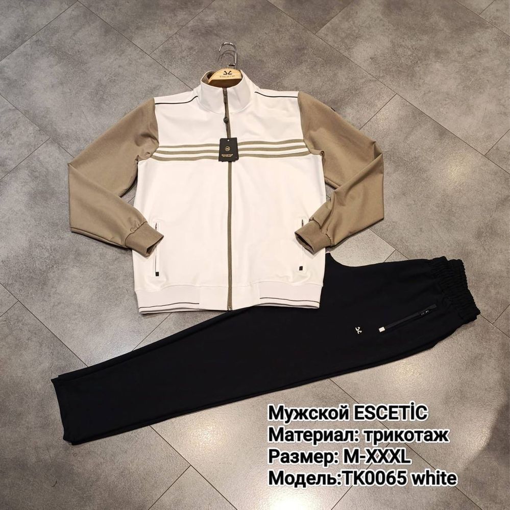 Спортивный комплект