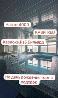 ЧАС 3.000 днём/Сауна,баня,караоке,бильярд KASPI RED