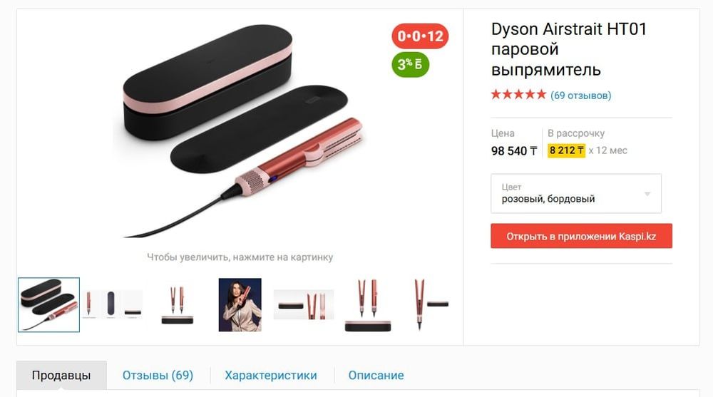 Продам выпрямитель от Dyson Airstrait HT01