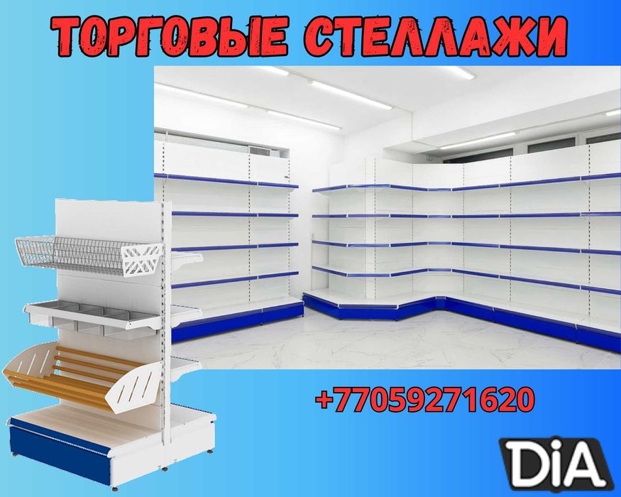 Металлический стеллаж сборный, торговые стеллажи, железная мебель asts