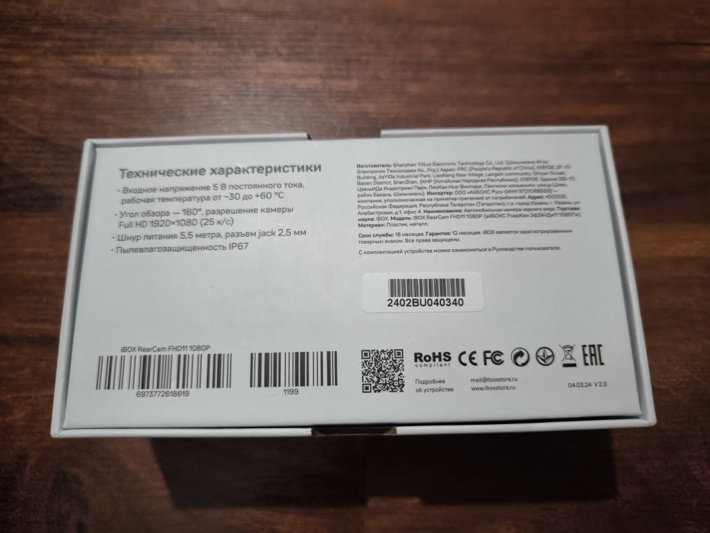 Продам детектор , видеорегистратор ibox .