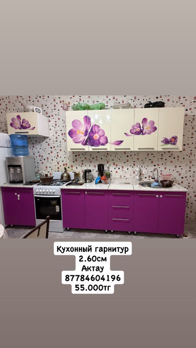 Кухонный гарнитур