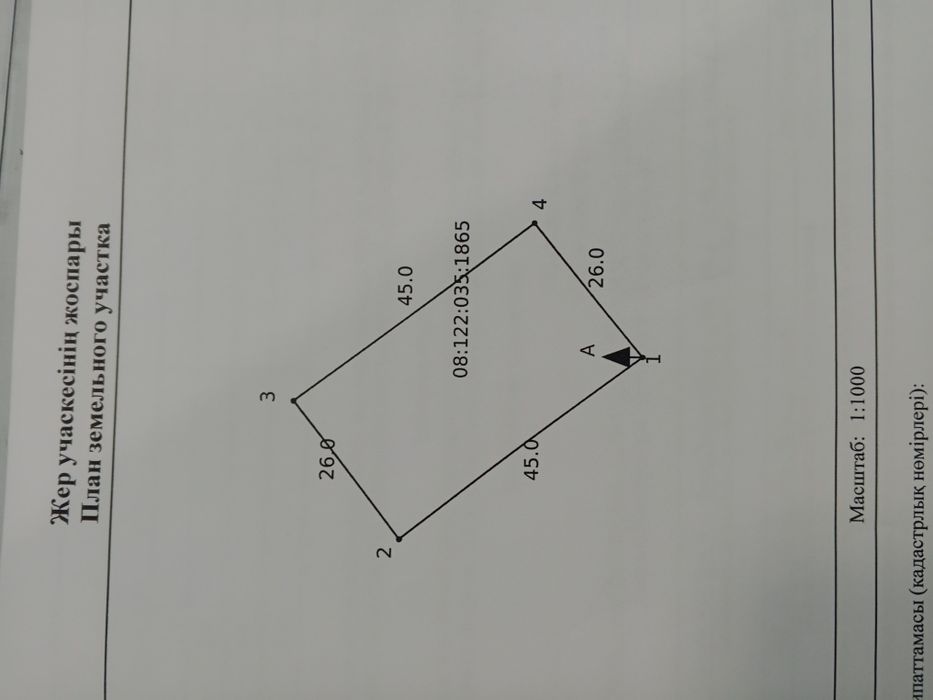 Участок 12 соток