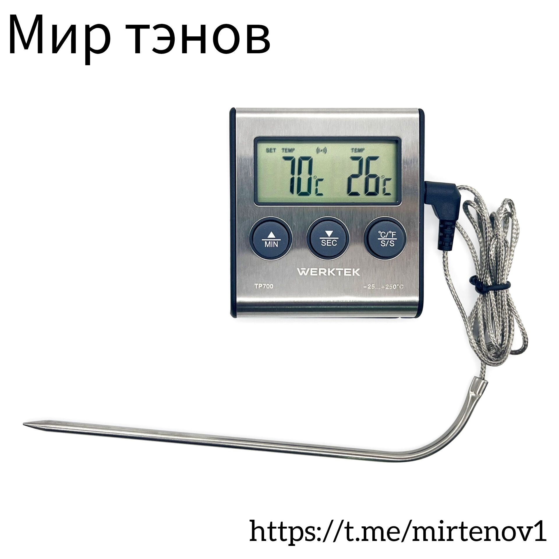 Термометр с выносном щупом 
Термометр от  -50°C  до +250°С 
С выносным