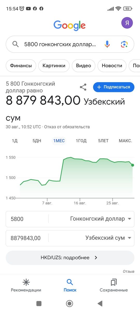 Срочна новая обувь италия