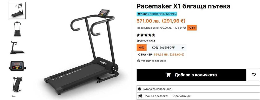 Сгъваема Pacemaker X1 бягаща пътека, подходяща и за едри хора