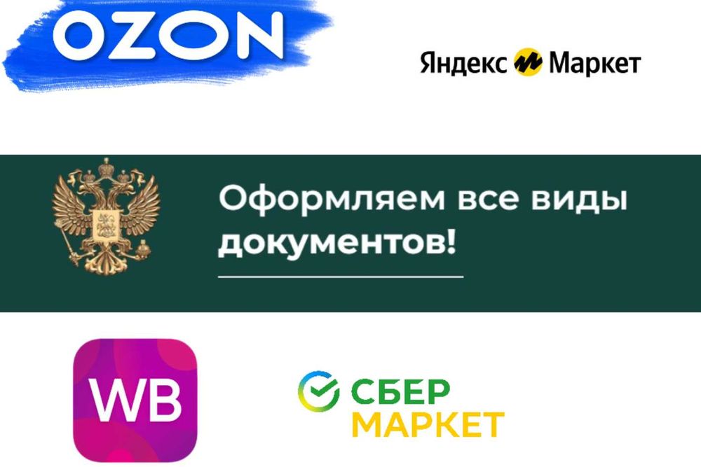 Сертификация товара под ключ
