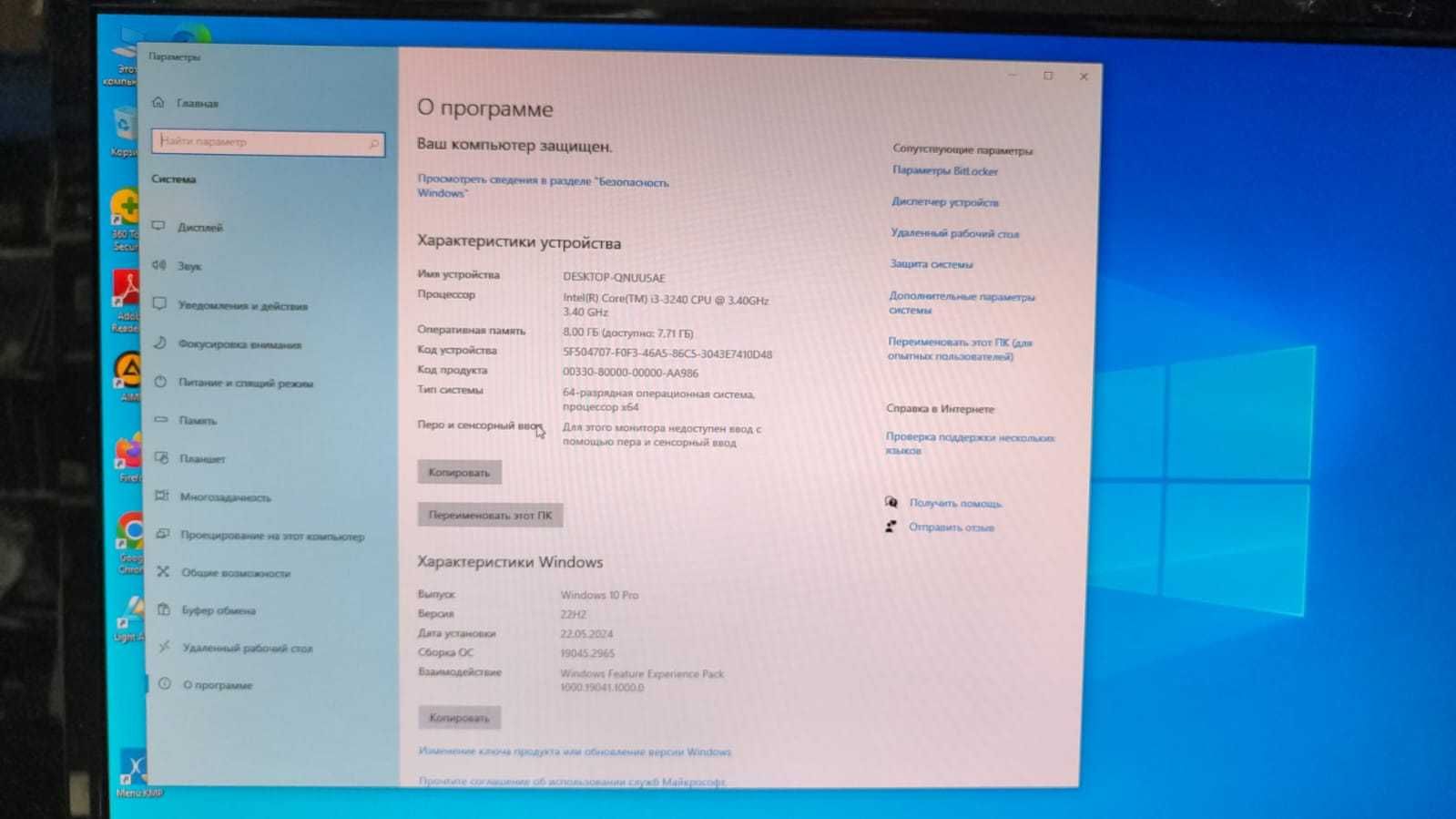 Продам Моноблок Wibtek