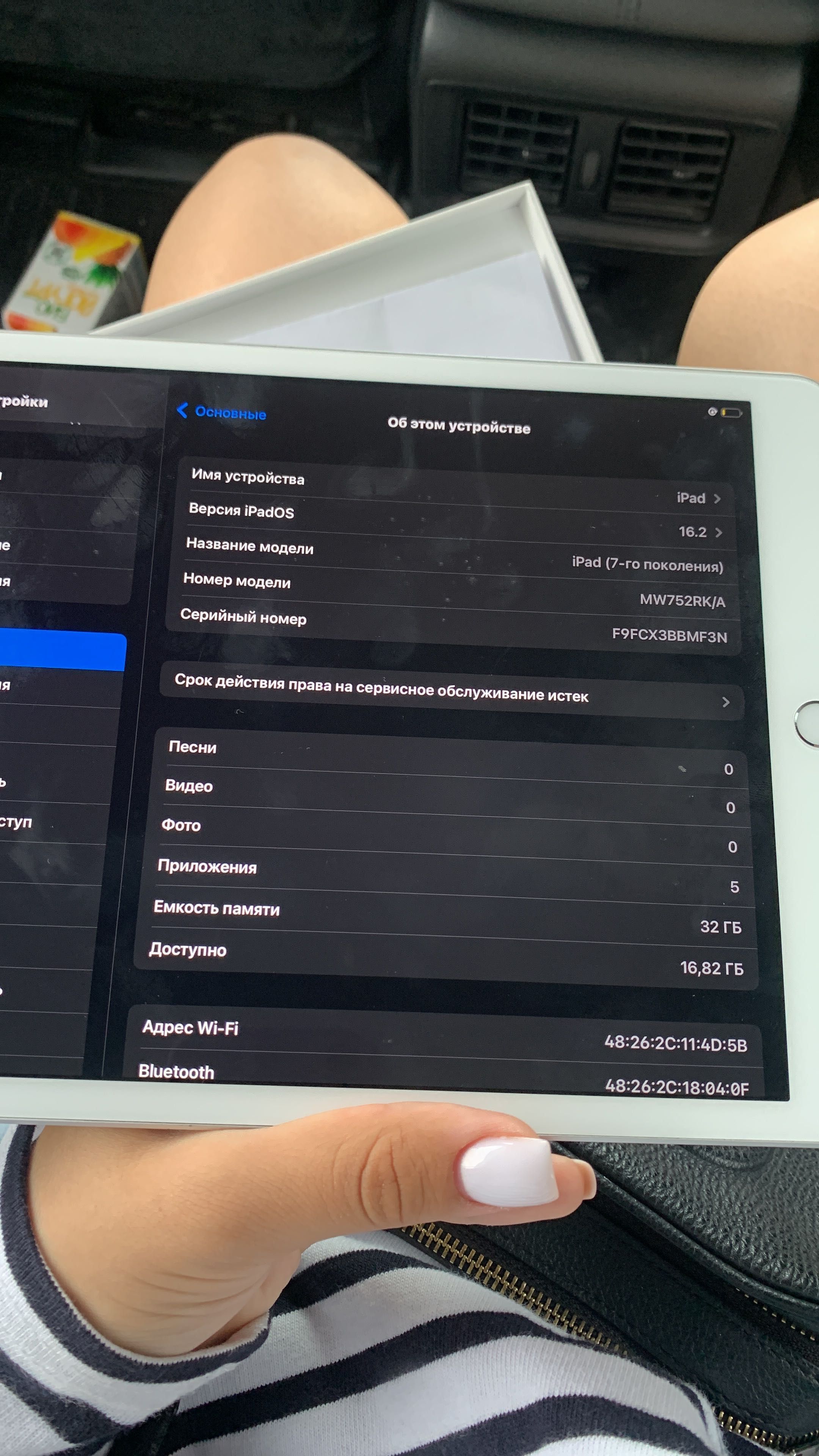 ipad 7 generation