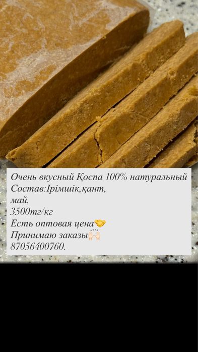 Қоспа таза  3500