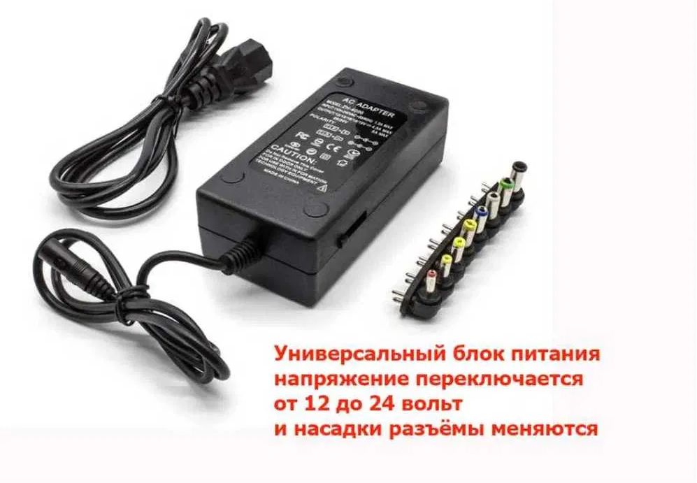 универсальная зарядка - блок питания .