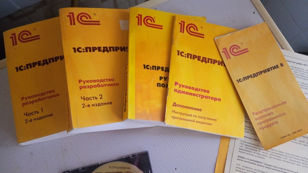 1с предприятие 8.2