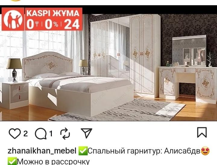 Спальный гарнитур