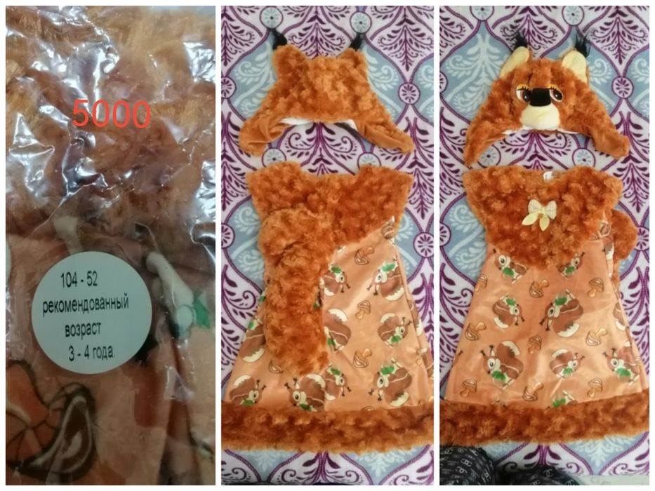 Костюм на Новый год