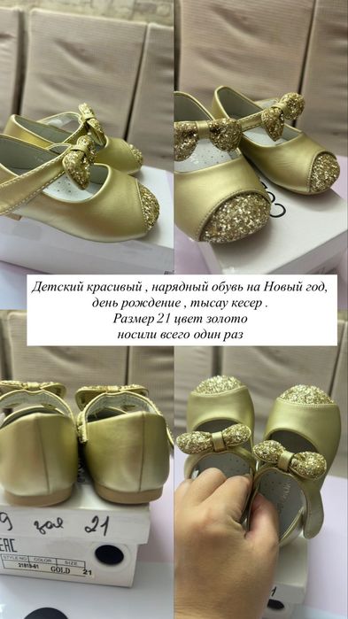 Продам новогодние туфли для девочек