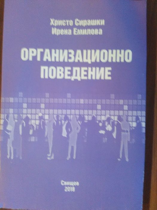 Учебници за студенти МЕНИДЖМЪНТ