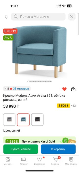 Кресло новое синий