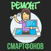 Ремонт смартфонов. Установка Windows. Чистка от вирусов.