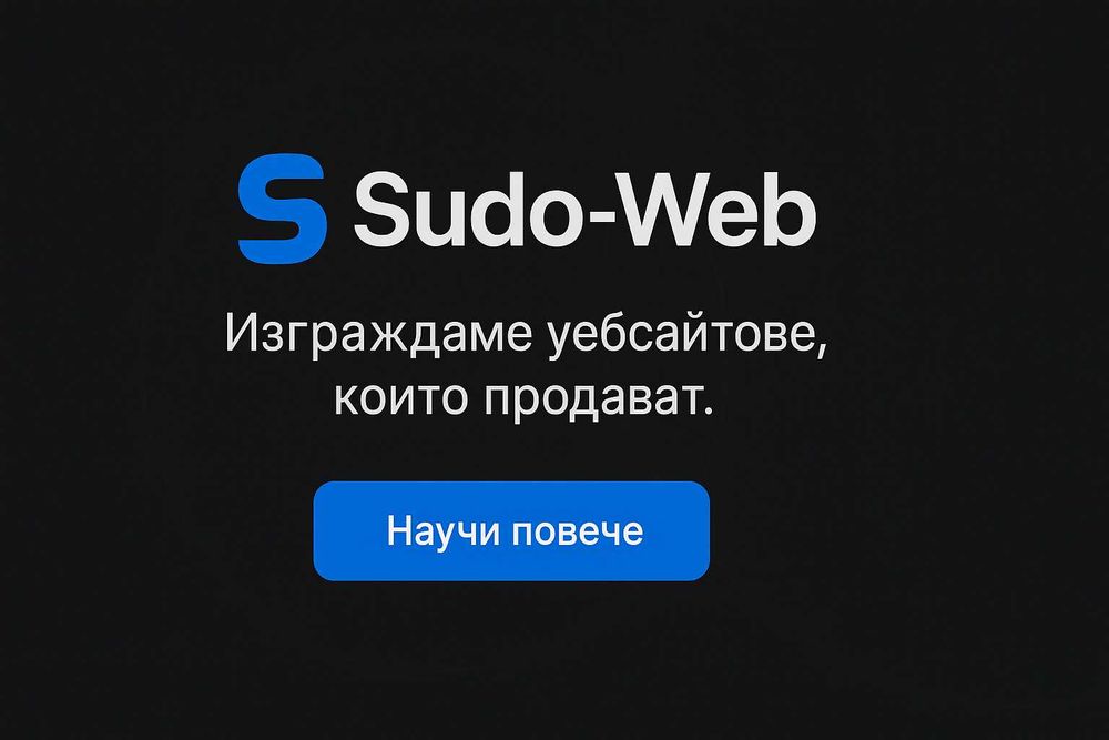 Създаване и подръжка на интернет страници!