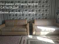 СРОЧНО!!! продам