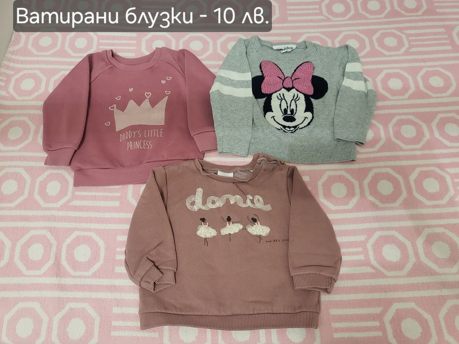 Дрешки размер 86