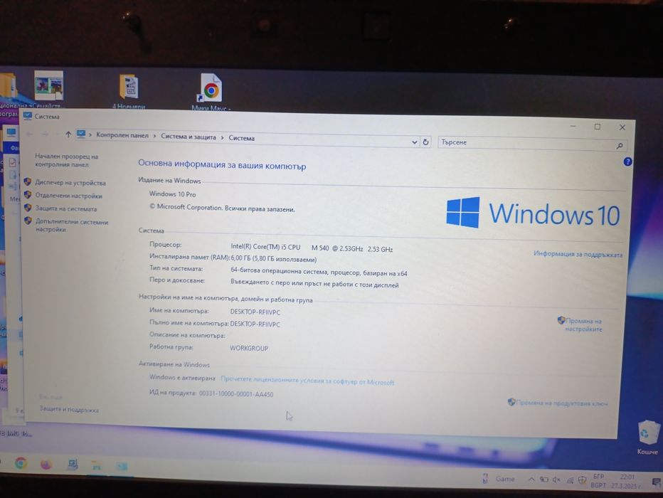 Лаптоп Hp Elitebook 8440p