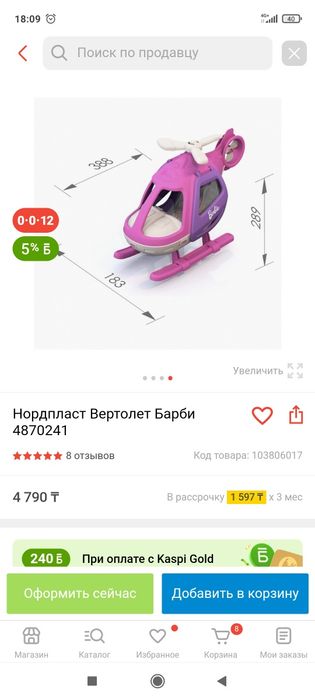 Вертолет для барби