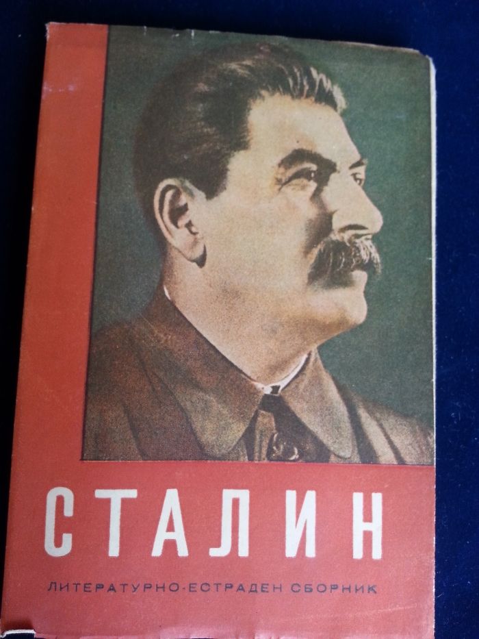 Сталин - 4 книги, Какво казах на цар Борис III за войната и еврейте...