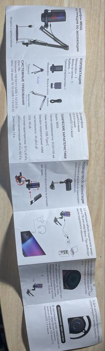 Микрофон на кронштейне {ME6S}