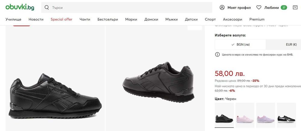 Детски сникърси Reebok за момче, размер 37