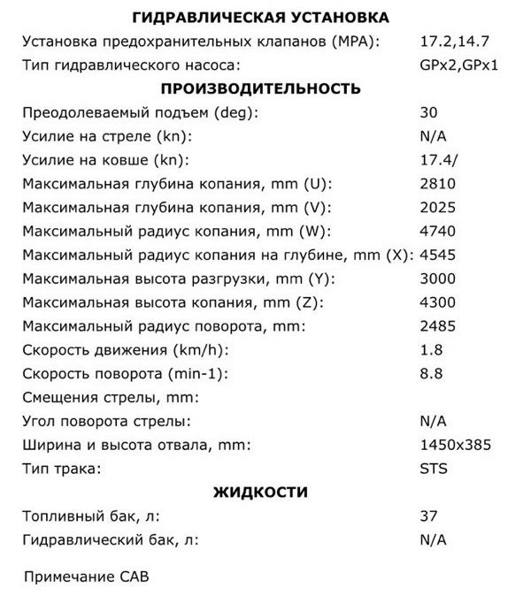 Гусеничный экскаватор Kubota KH-11H
