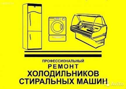 Ремонт стиральных машин. Ремонт посудомоечных машин. Ремонт сушильных