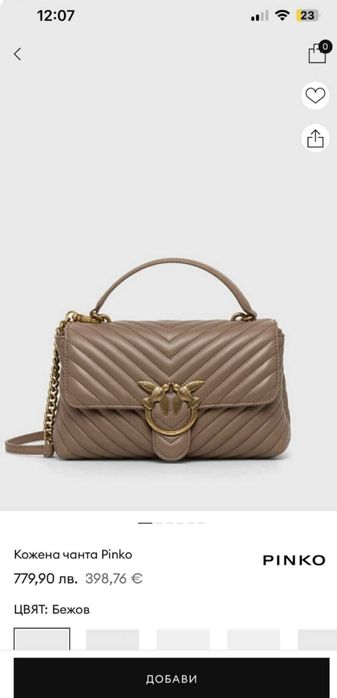 Оригинална чанта Pinko