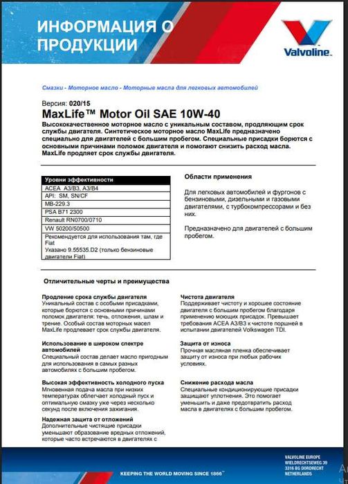 Valvoline MaxLife 10W-40 5L