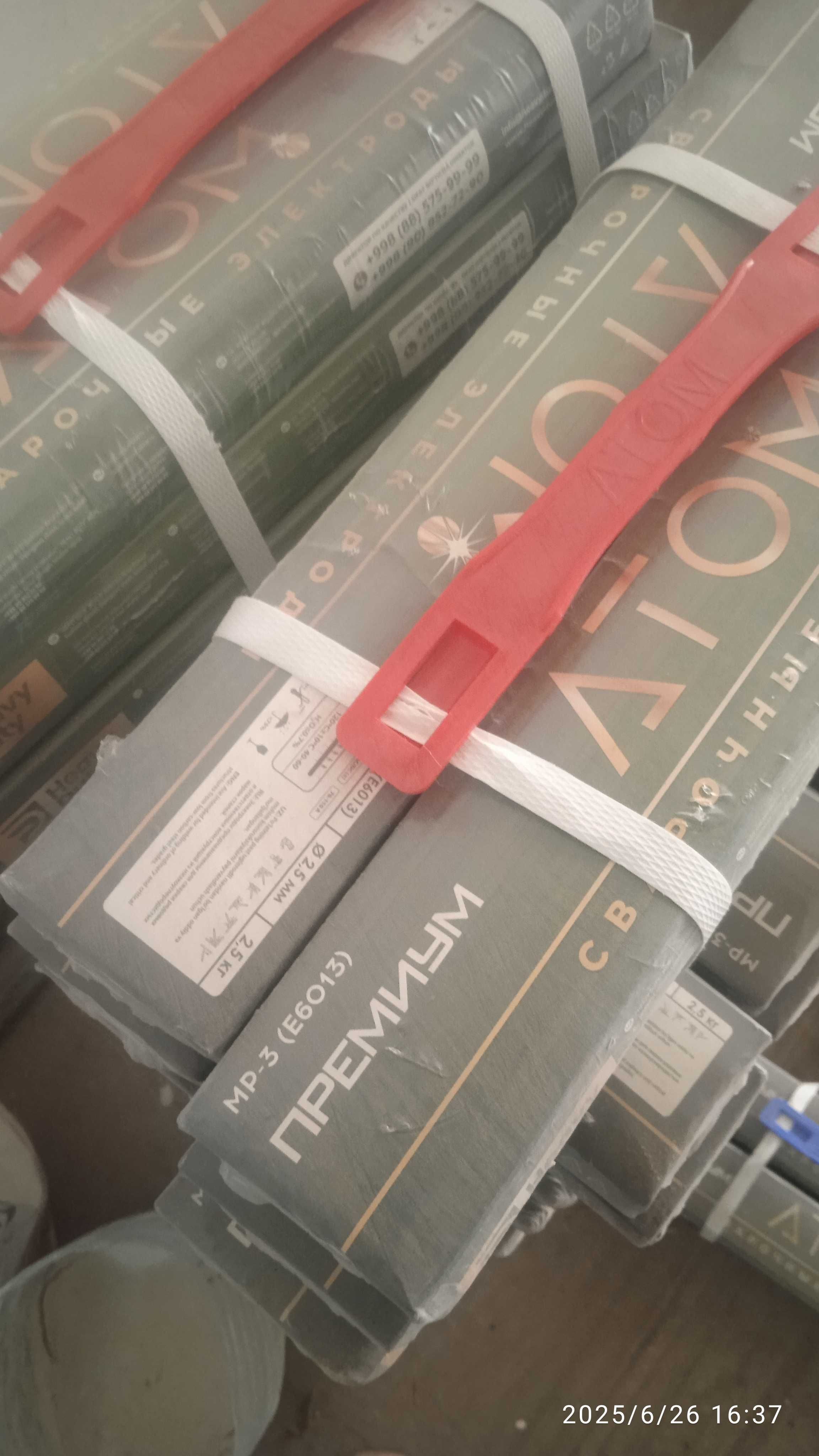 Elektrodlar zavod narxida