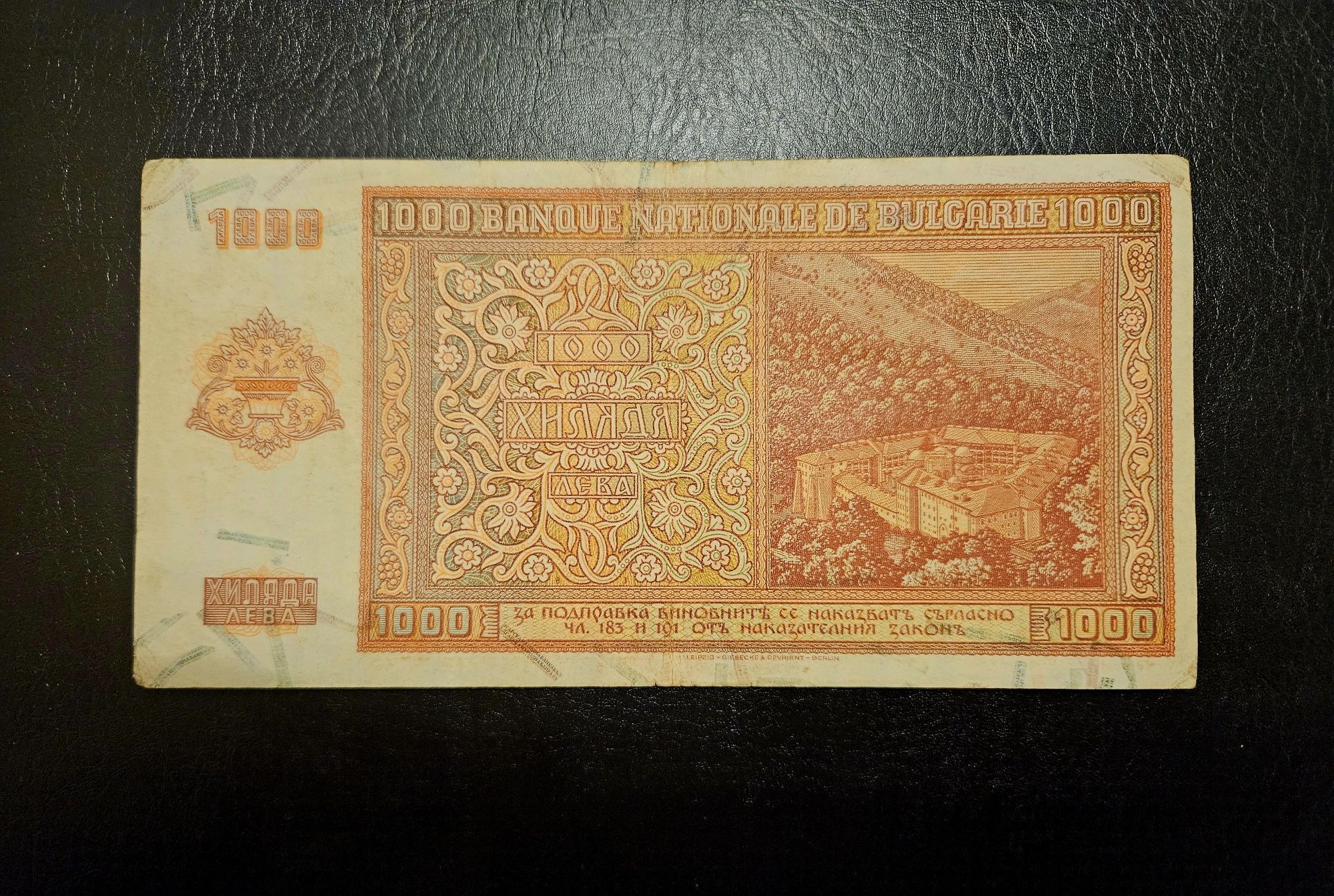 Банкнота 1000 лева 1942 България
