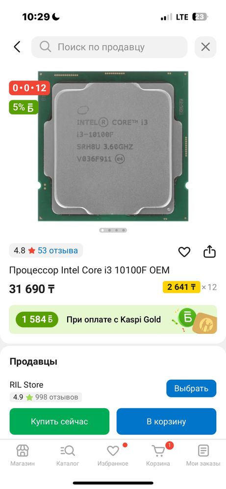 Продам готовый Компютер без видеокарты на базе i3 10100f
