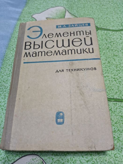 Книги по математике