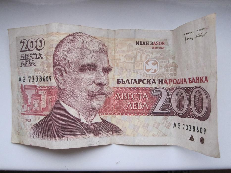 Стара българска банкнота