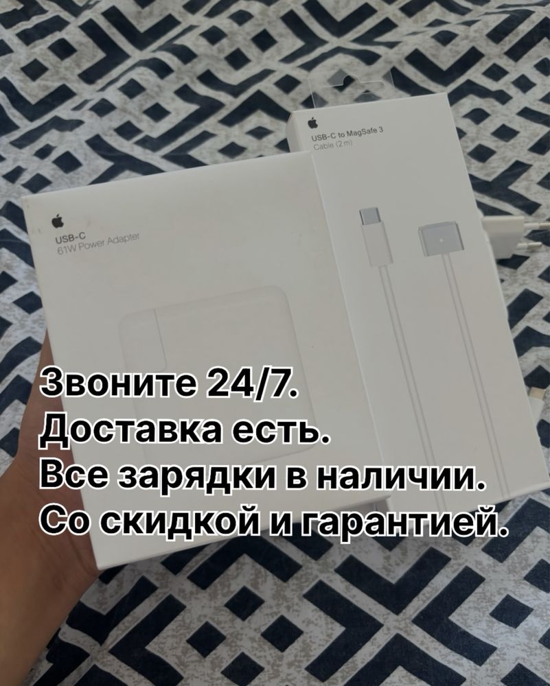 Зарядка Макбук Блок питания шнур type-c кабель