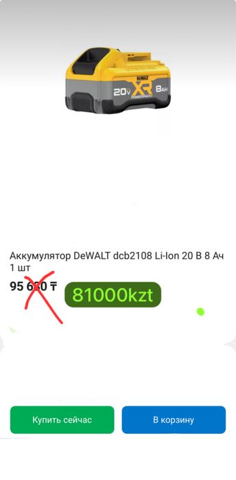 Аккумуляторы dewalt