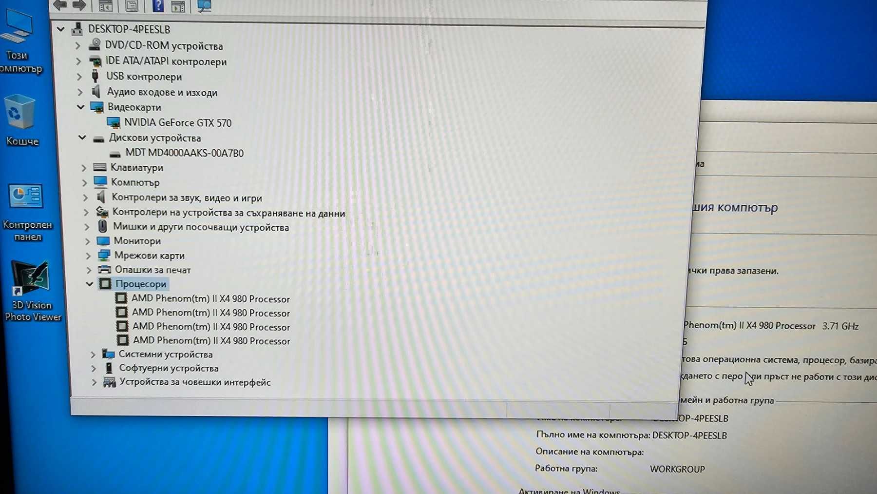 Настолен компютър MSI GTX 660 , 12GB RAM