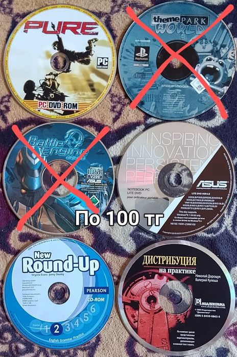 Диски с компьютерными играми и программами продаю