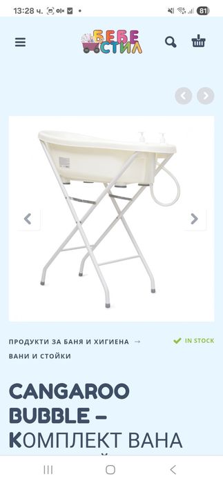Бебешка ваничка/ корито