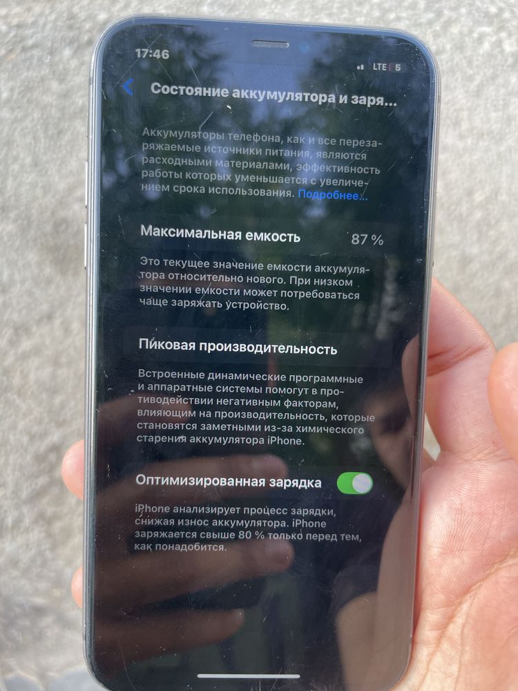 айфон 11.