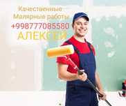 АЛЕКСЕЙ. Маларка, Обои, Окраска, Ламинат