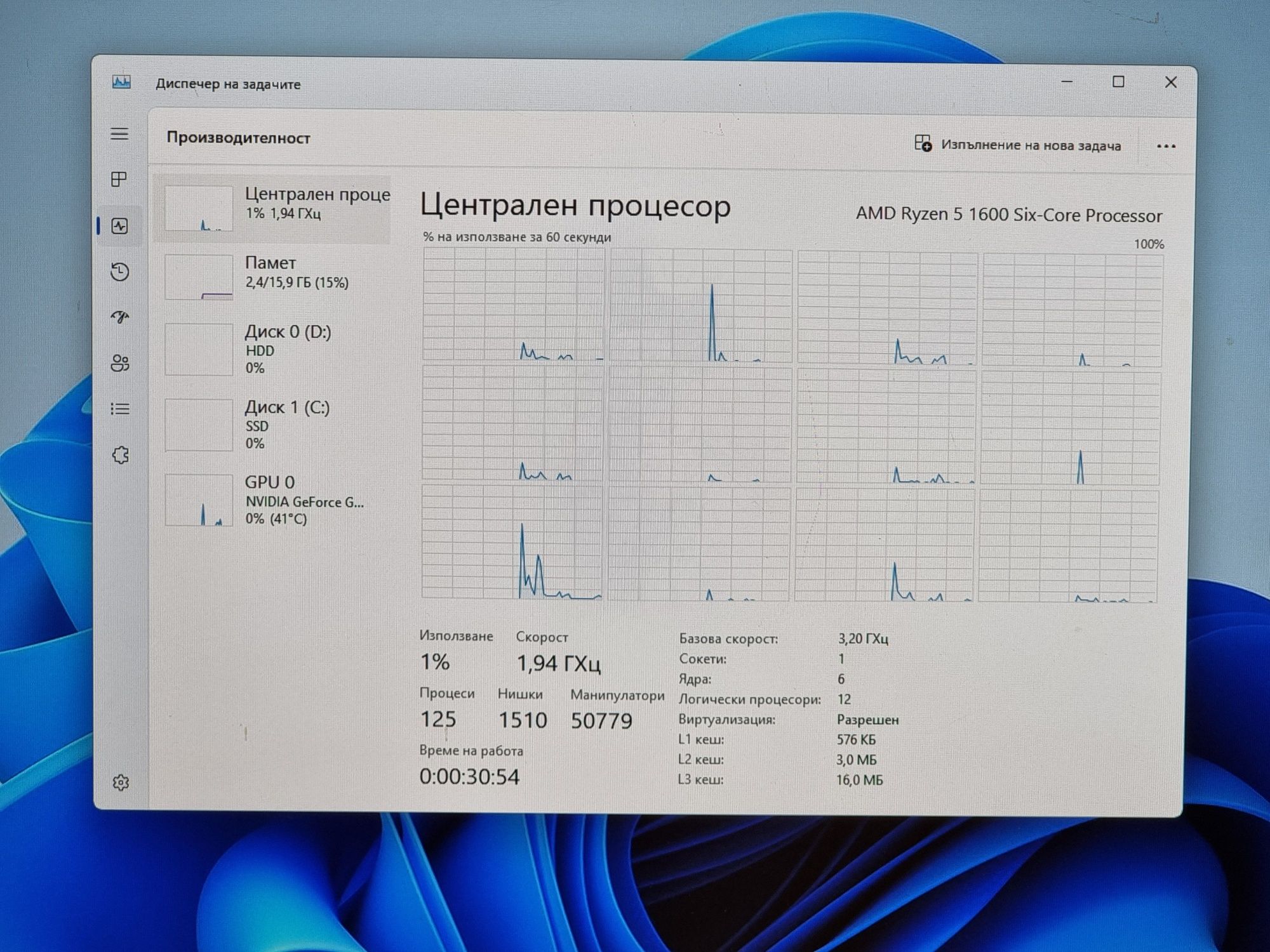 Геймърски Компютър/R5 1600AF/16GB RAM/SSD-256+1TB/GTX 1060 6GB