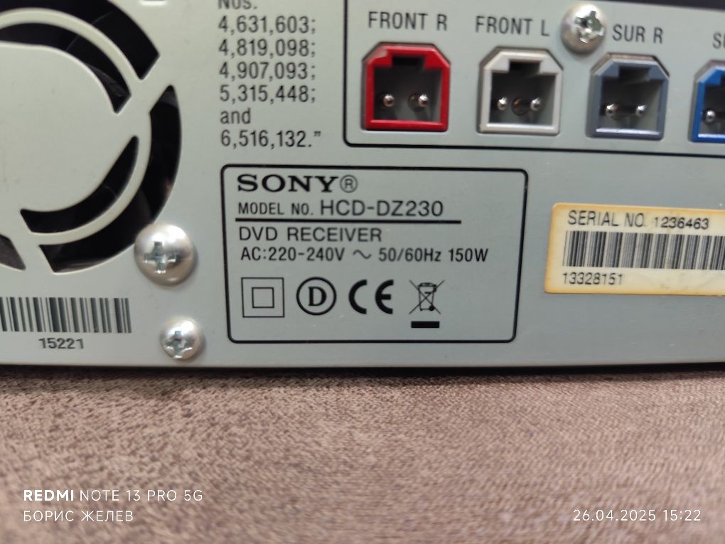 Домашен театър SONY