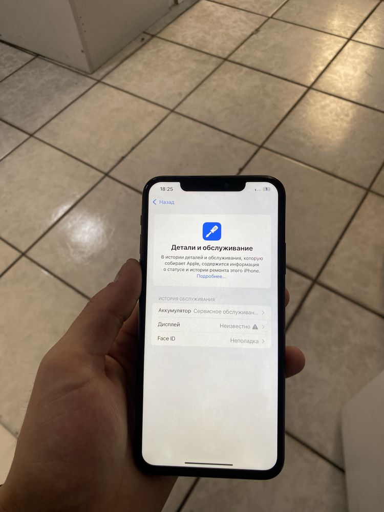 Iphone 11 pro max