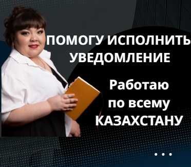Ответ на уведомление Налогового комитета — быстро и грамотно